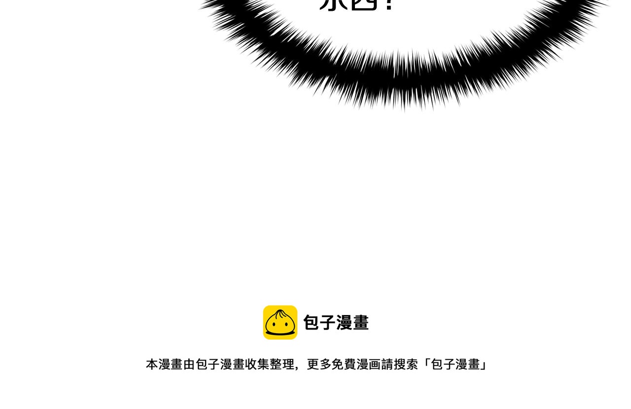 第19话 八大圣物40