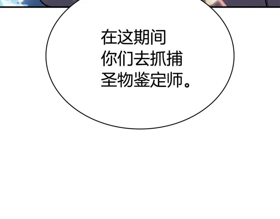 第15话 圣女送礼110