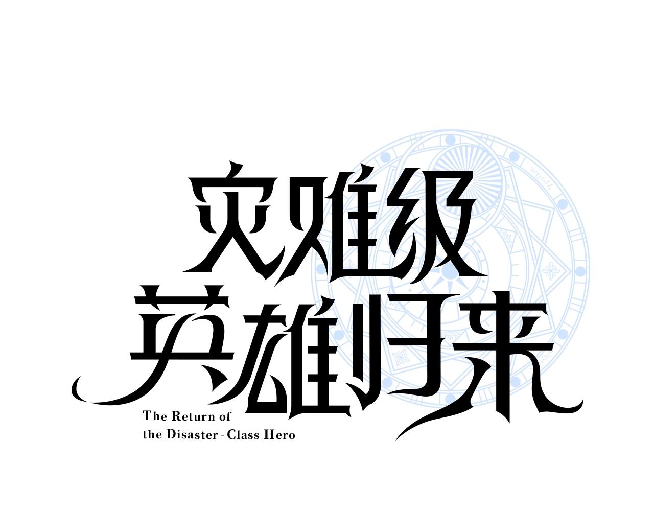 第19话 八大圣物162