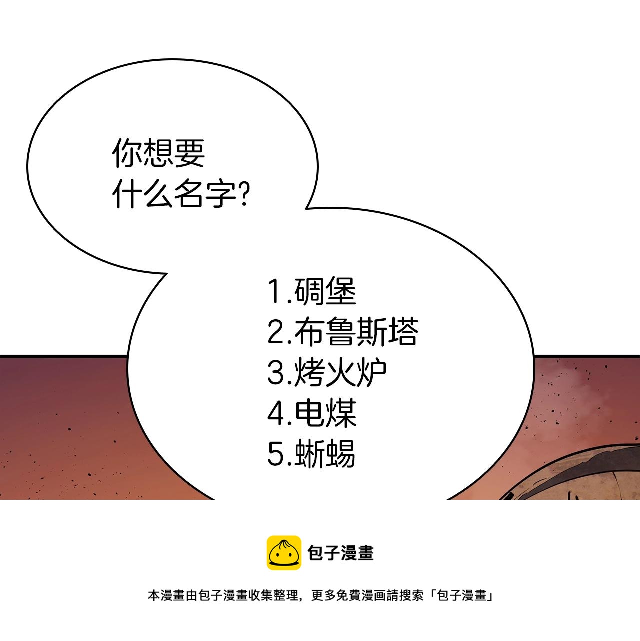 第27话 真相40