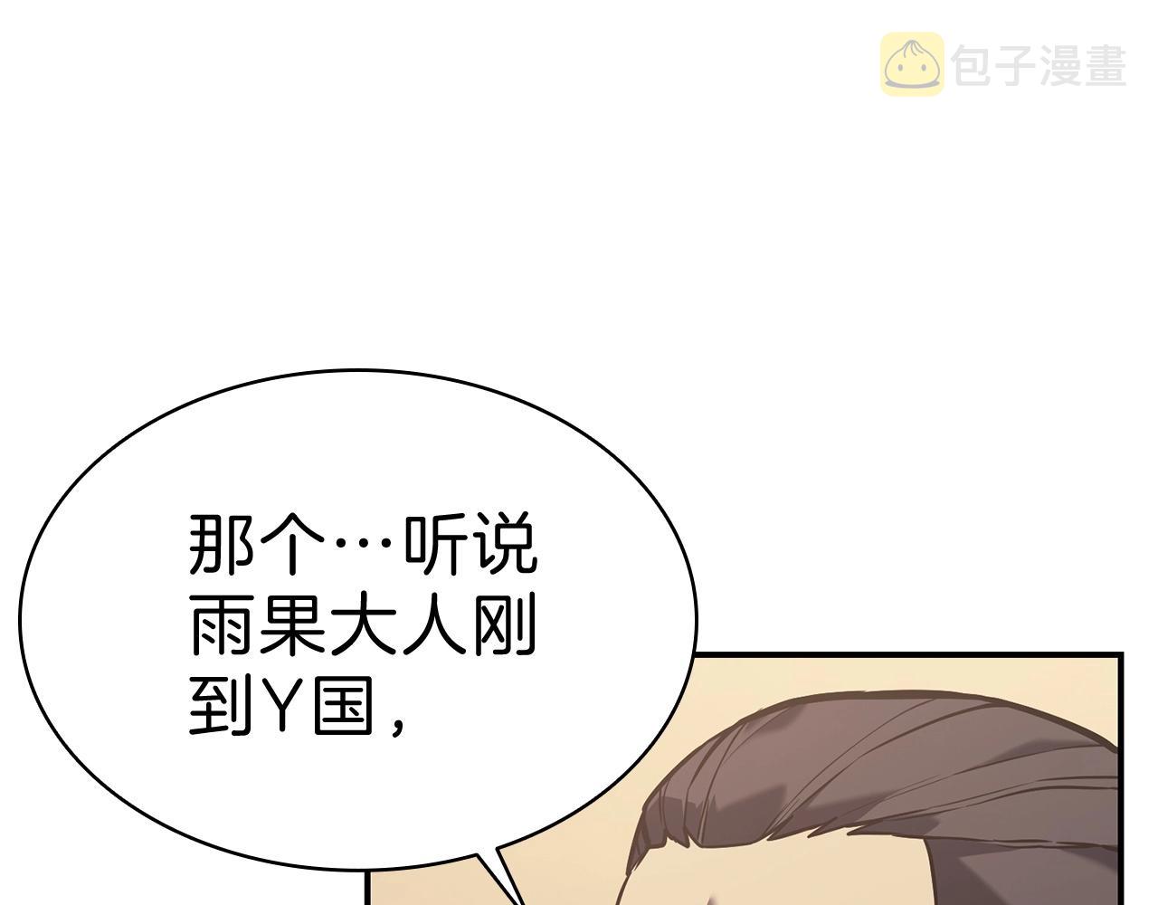 第5话 吸血圣物143