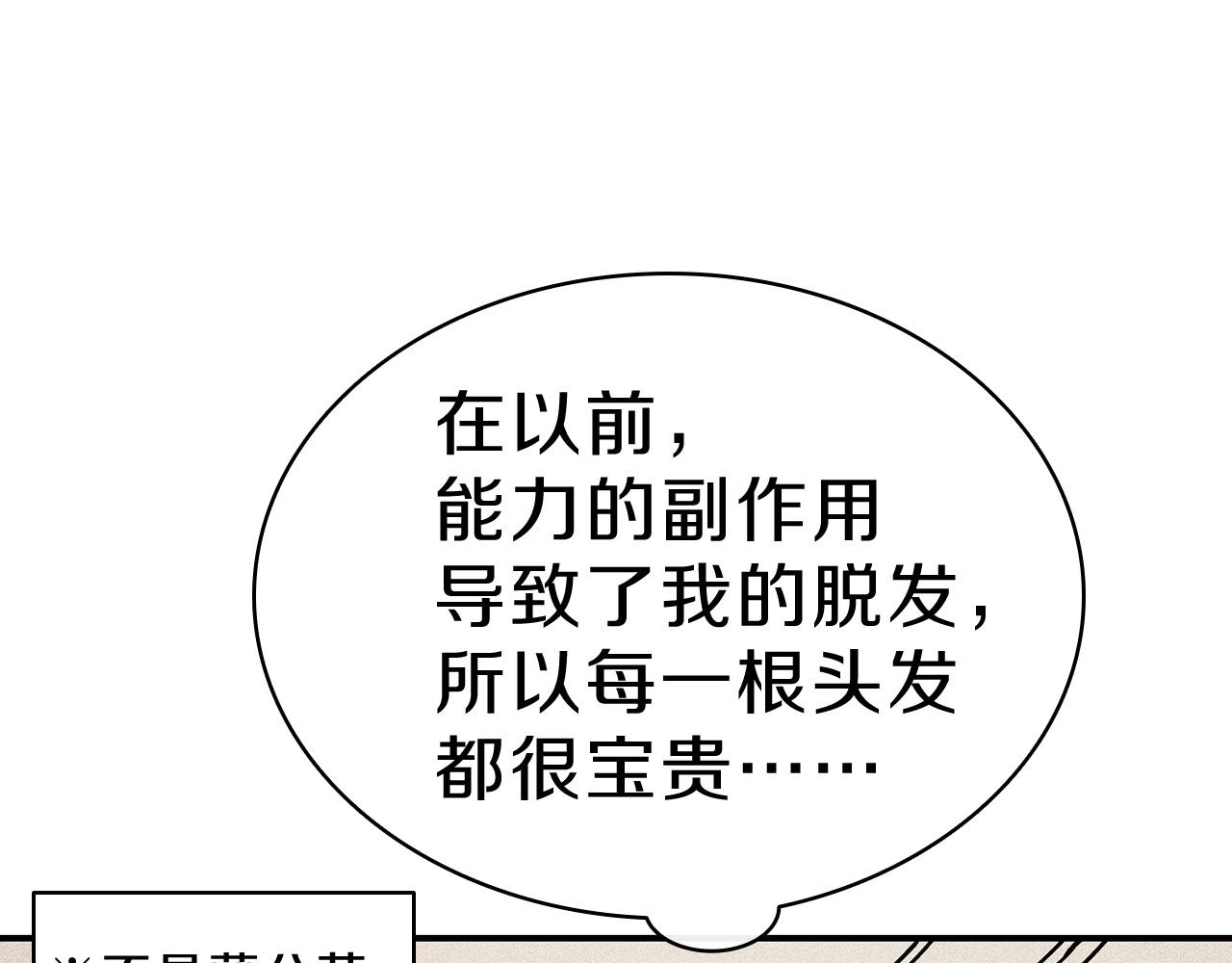 第5话 吸血圣物39
