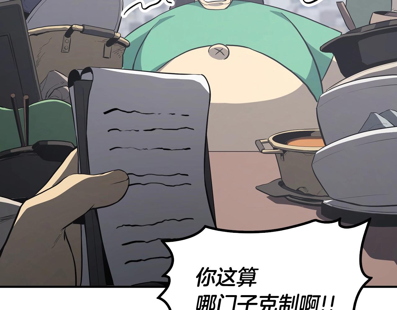 第2话 蛇夫座195