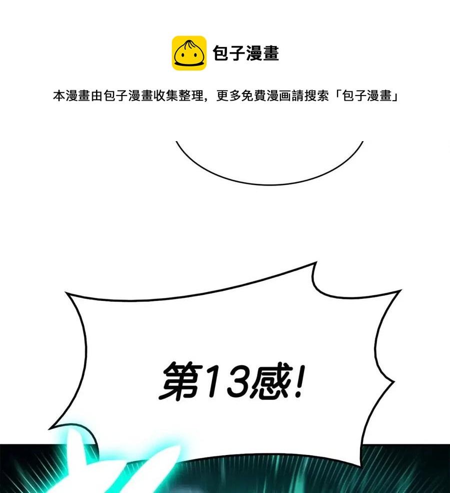 第11话 捕获貔貅156