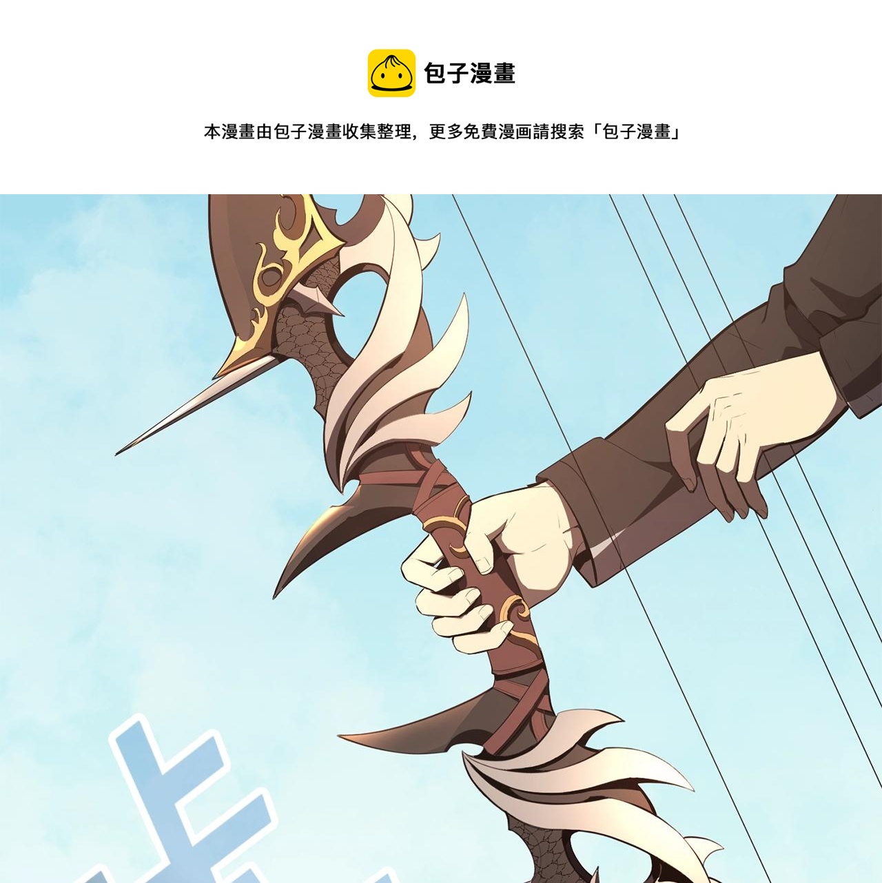第24话 吃完就跑路8