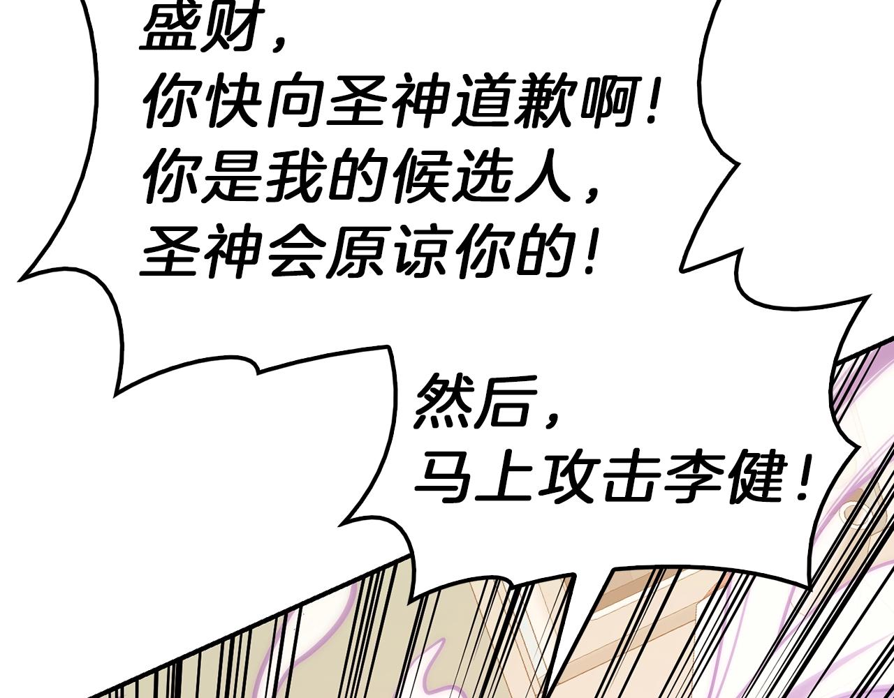 第32话 剪断深渊255