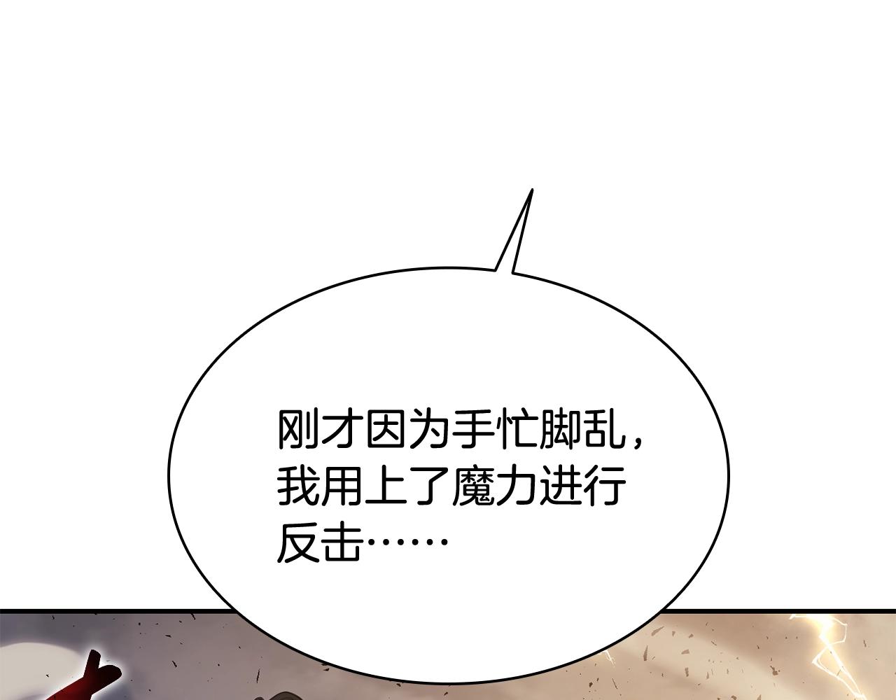 第21话 久违合作91