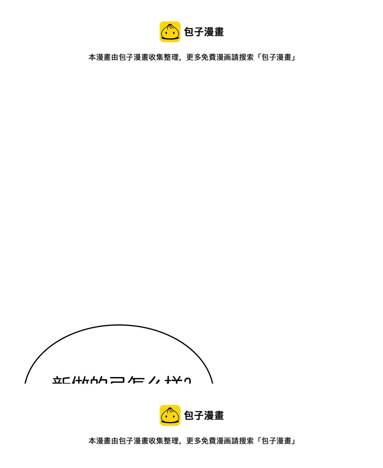 第24话 吃完就跑路12