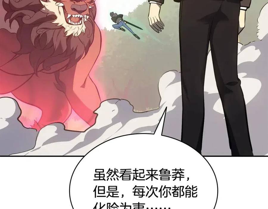 第11话 捕获貔貅175