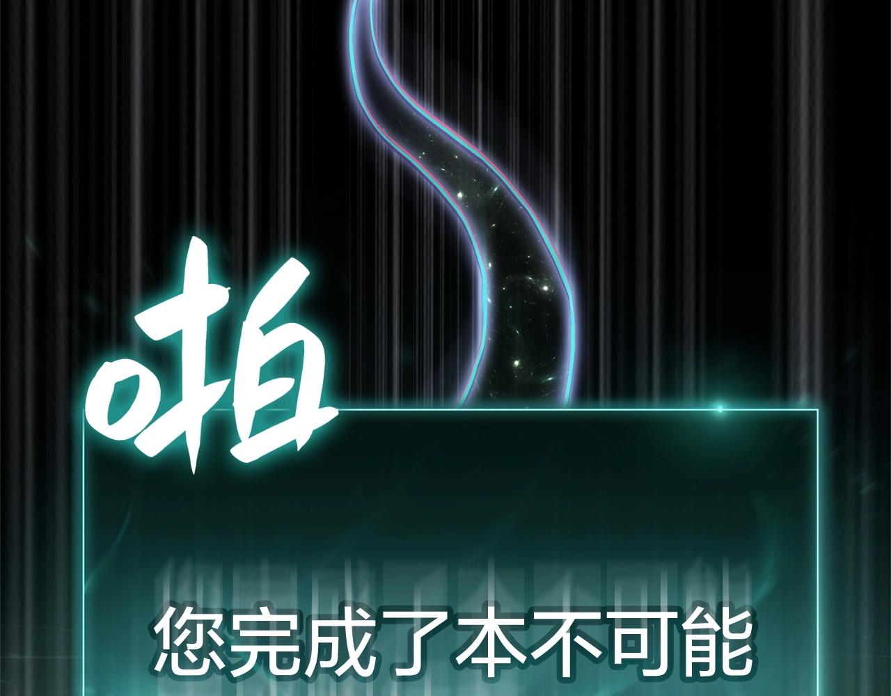 第2话 蛇夫座260