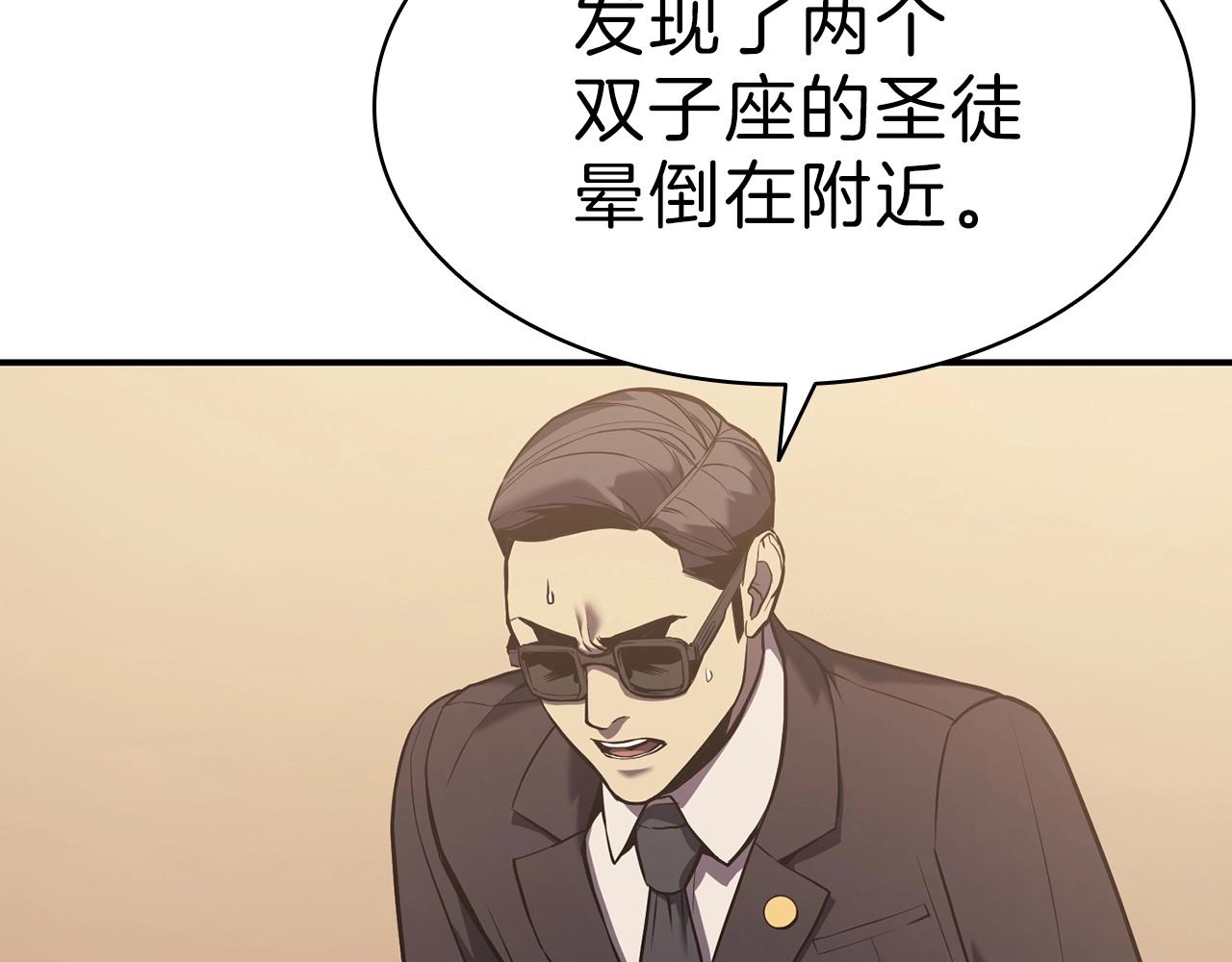 第5话 吸血圣物176
