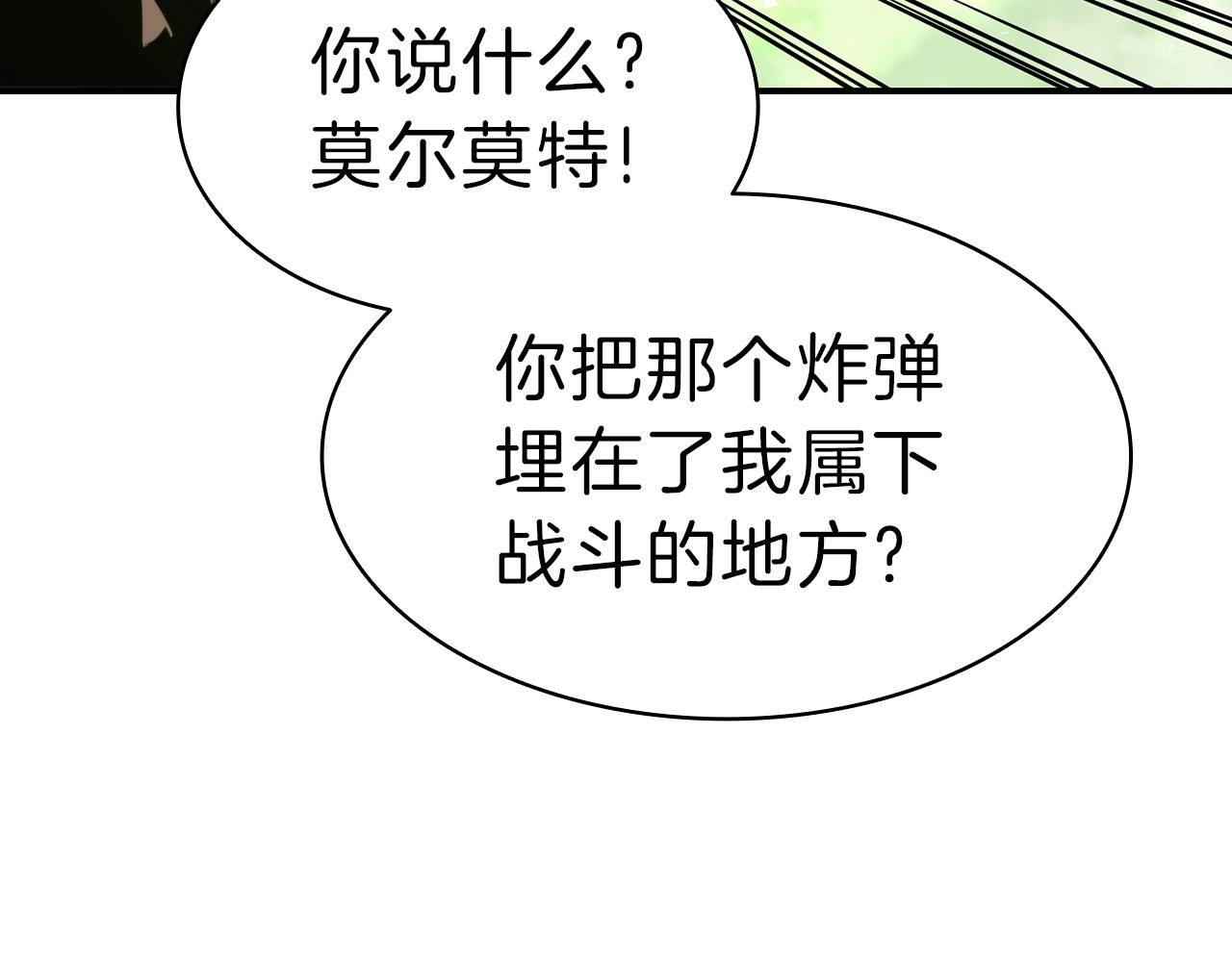 第39话 发疯的野兽们205