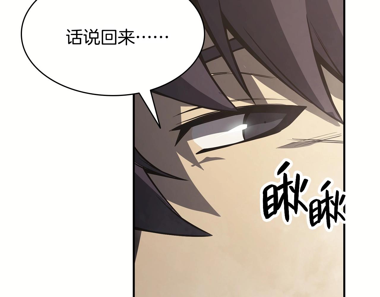 第2话 蛇夫座157