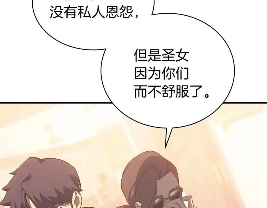 第15话 圣女送礼154