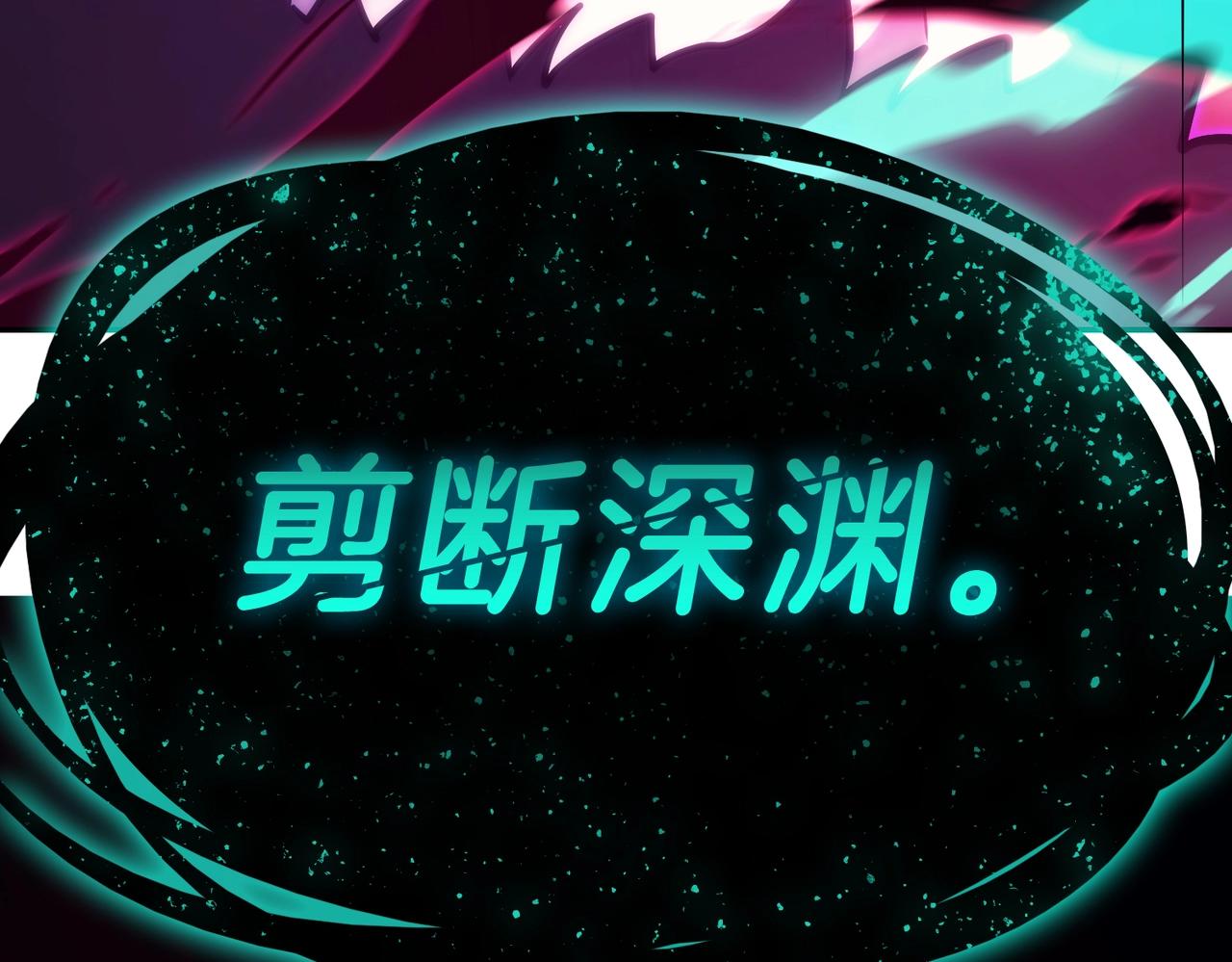 第32话 剪断深渊313