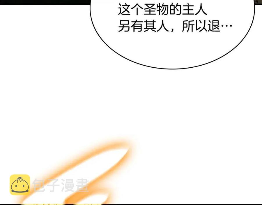 第18话 争夺圣物246