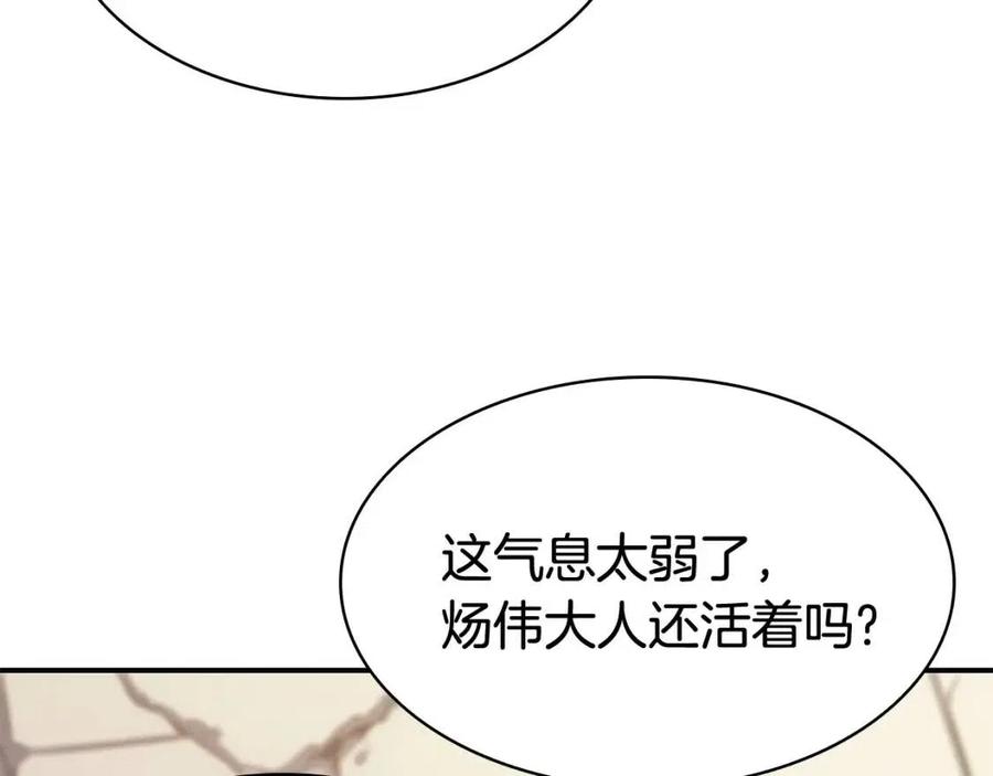 第10话 圣物莱姆73