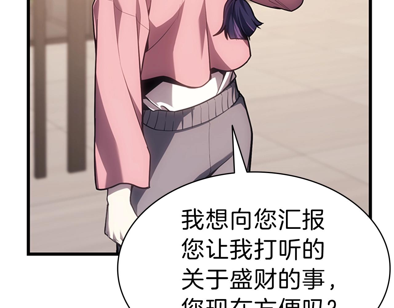 第47话 十年之仇31