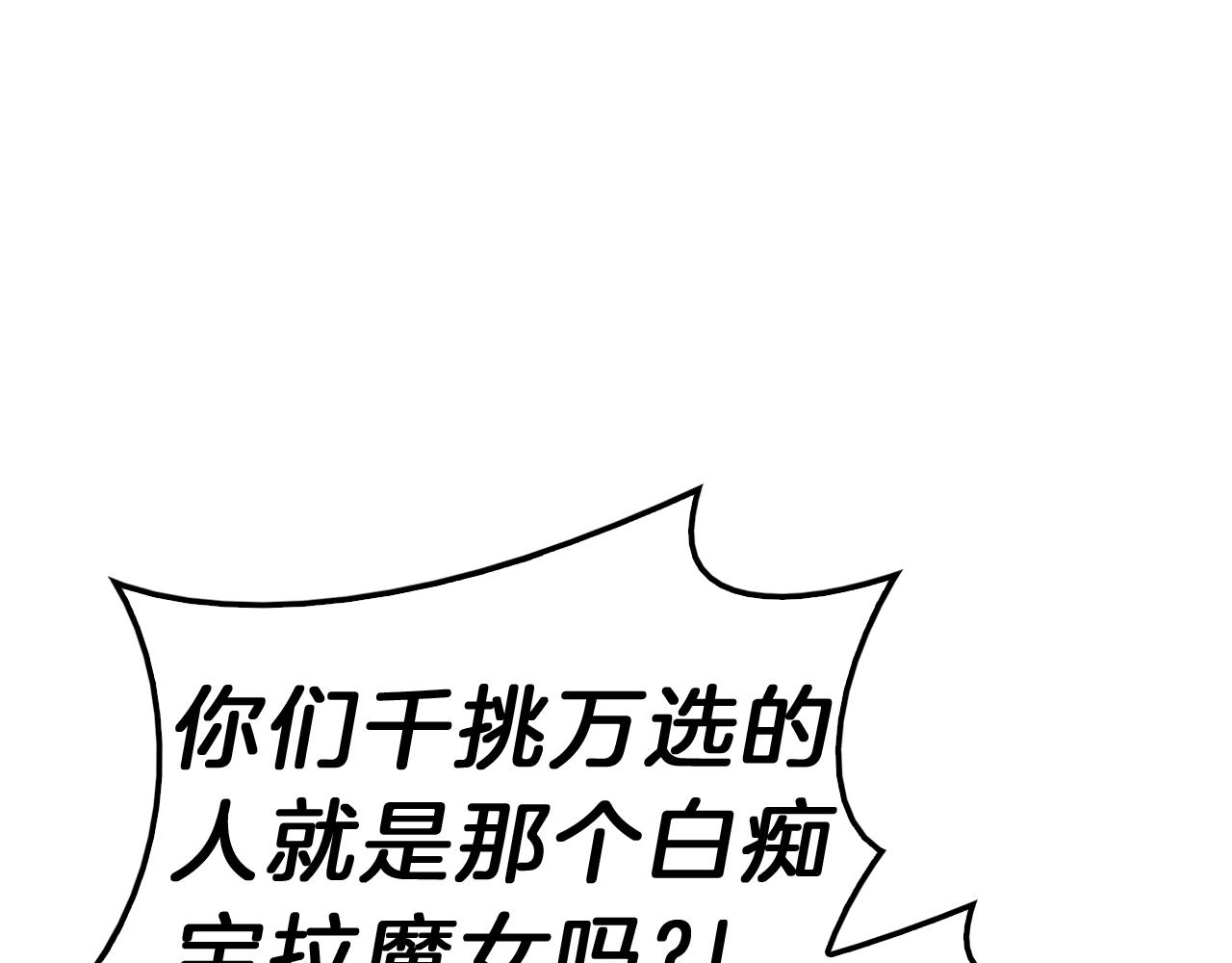 第31话 冒牌圣主38