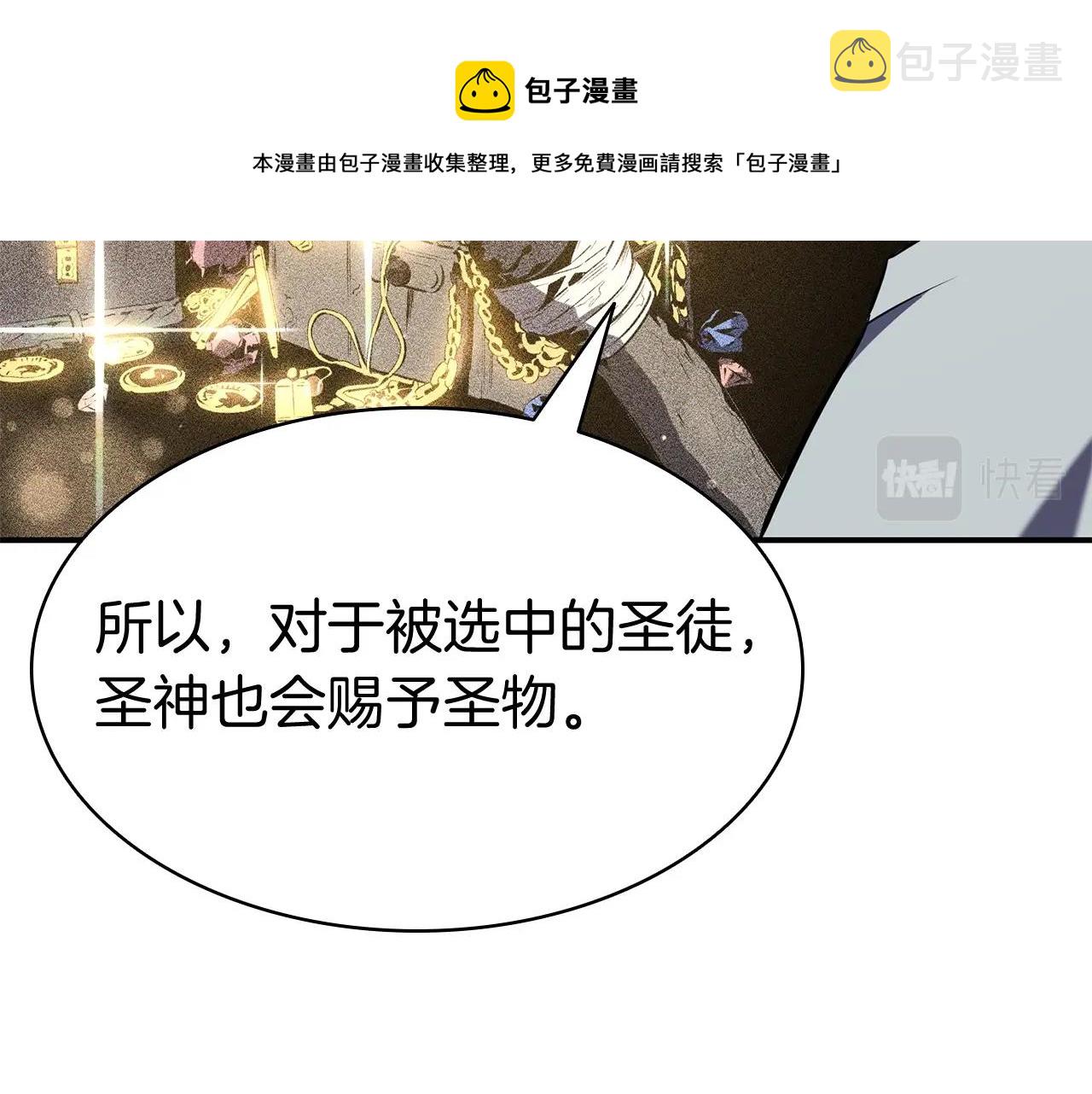 第4话 圣团组织113