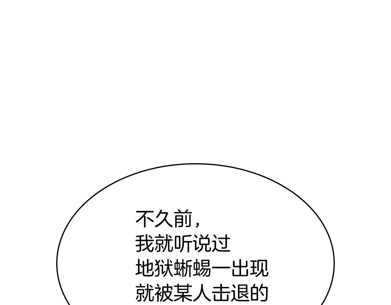 第28话 欢迎仪式126