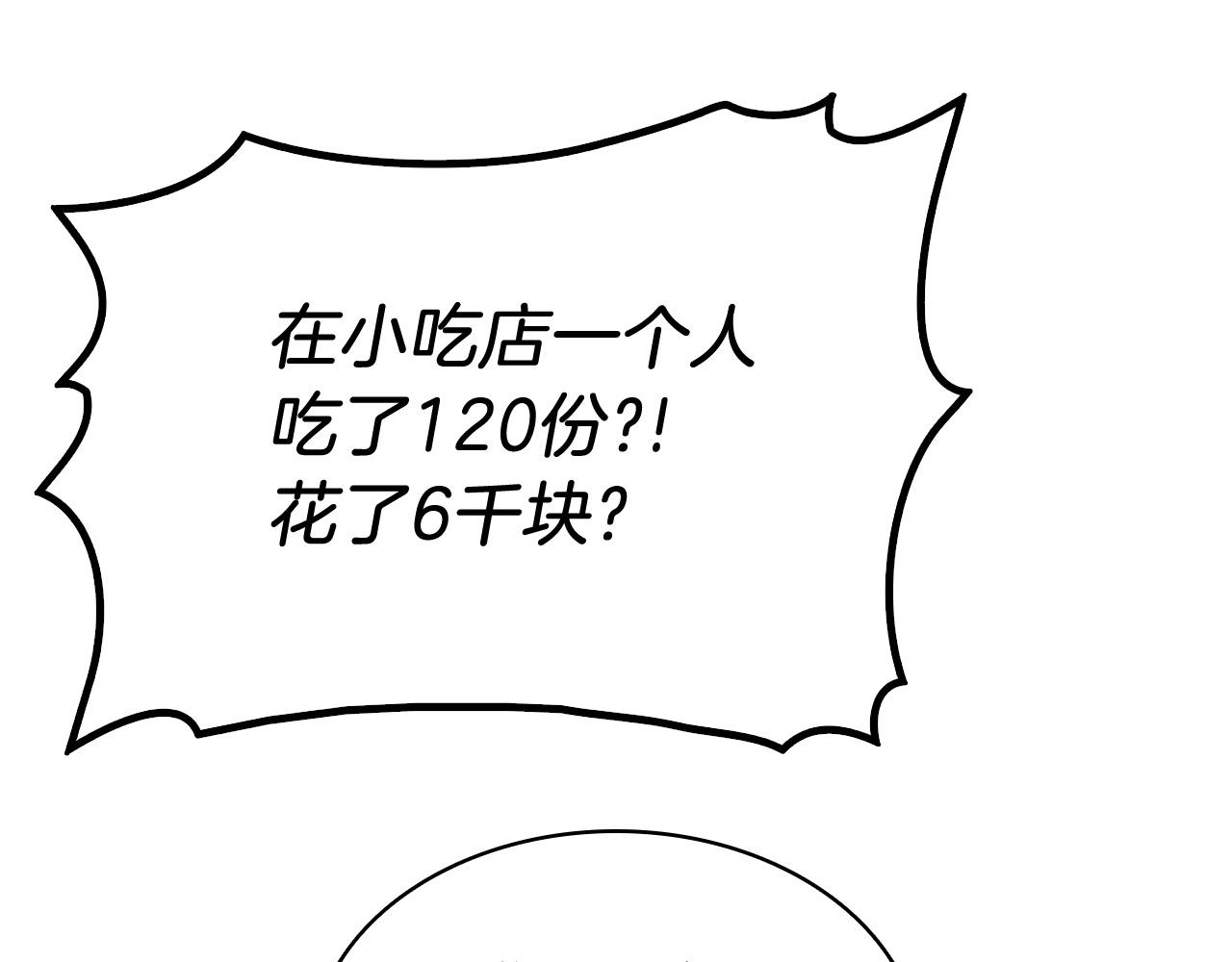 第2话 蛇夫座193