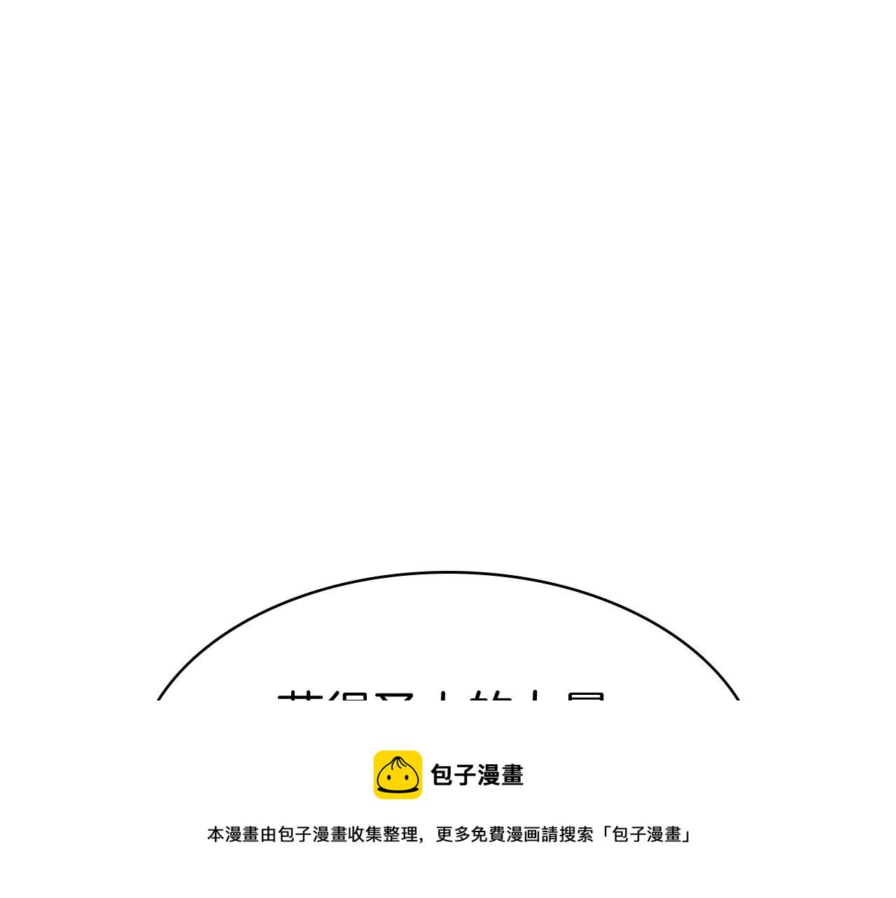 第4话 圣团组织99