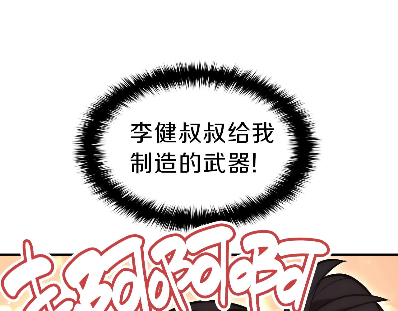 第39话 发疯的野兽们118