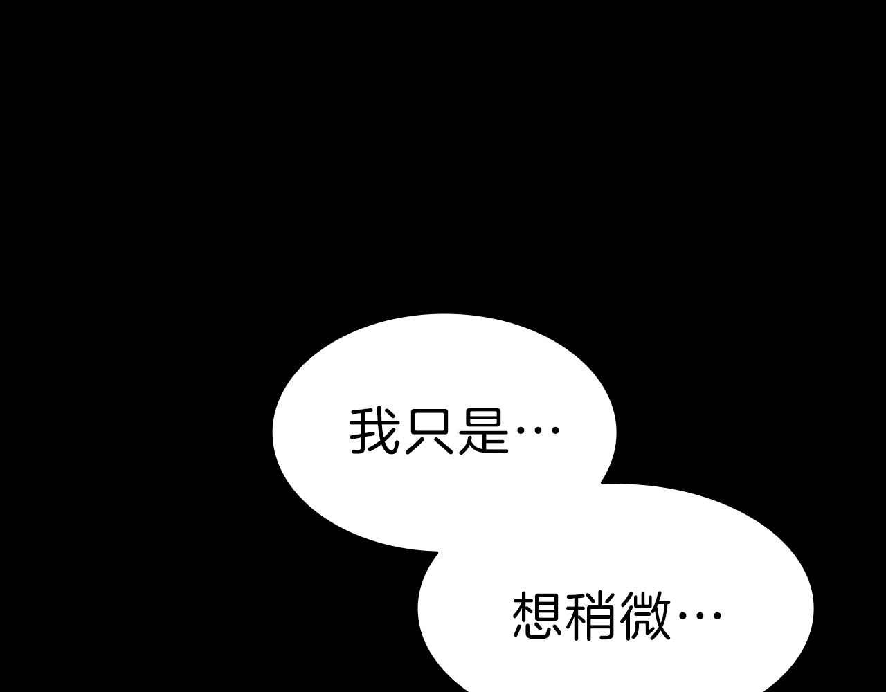 第45话 无法抵御的灾厄119