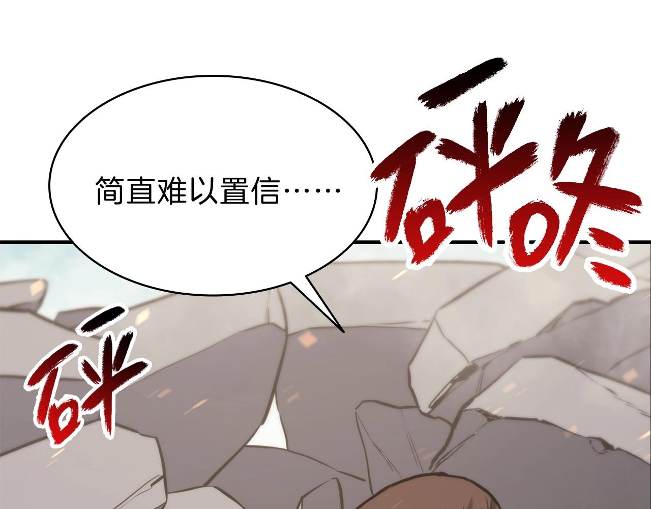 第2话 蛇夫座14