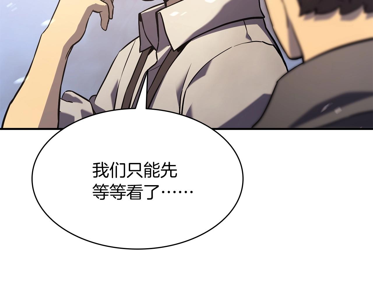 第2话 蛇夫座405