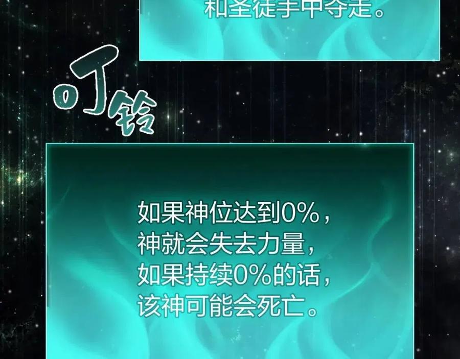 第17话 神位提升233