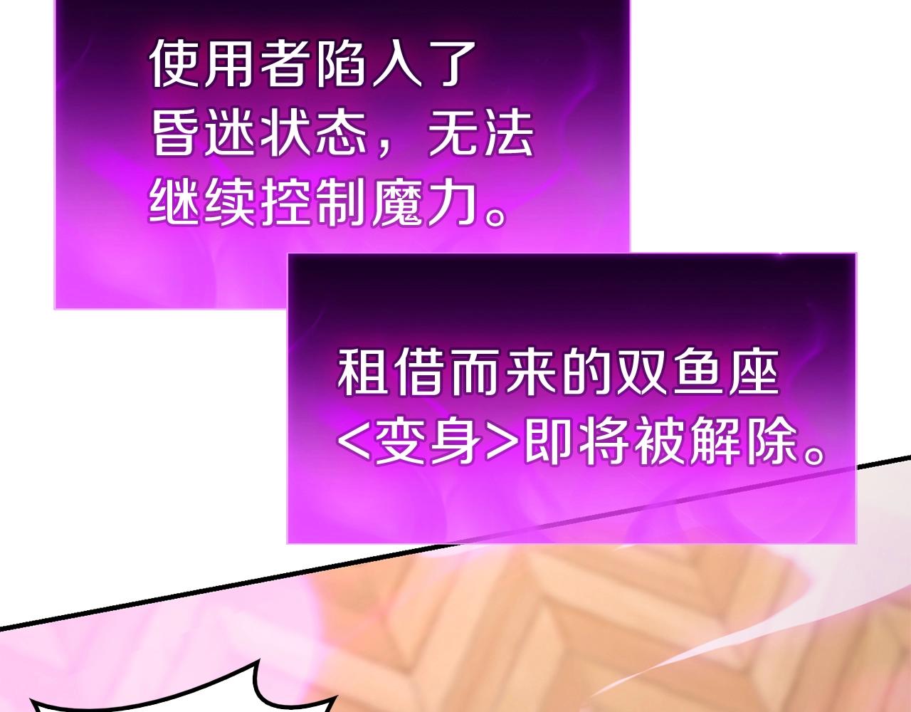 第31话 冒牌圣主176