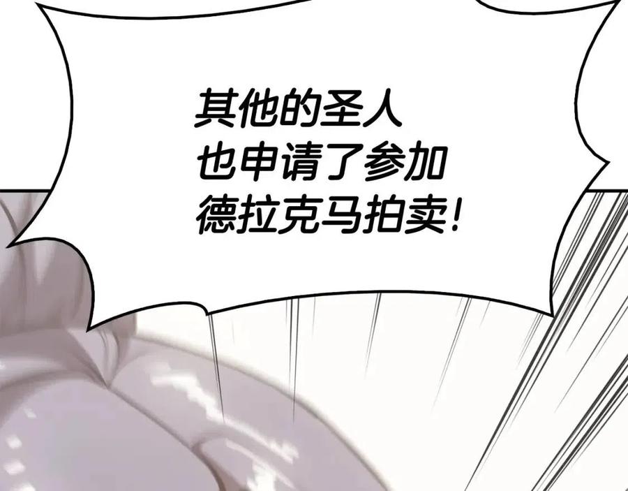 第13话 制造师90