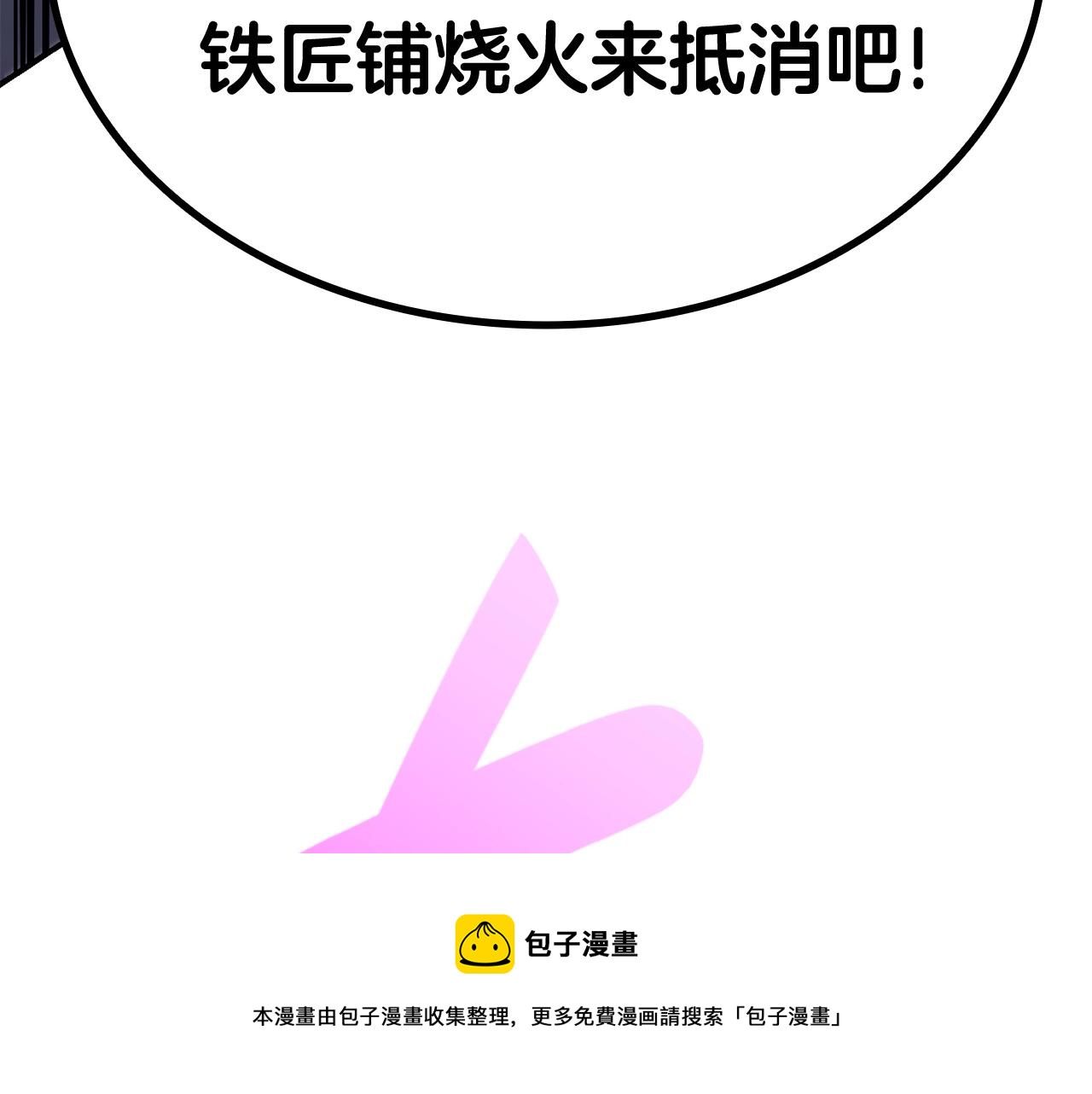 第27话 真相10