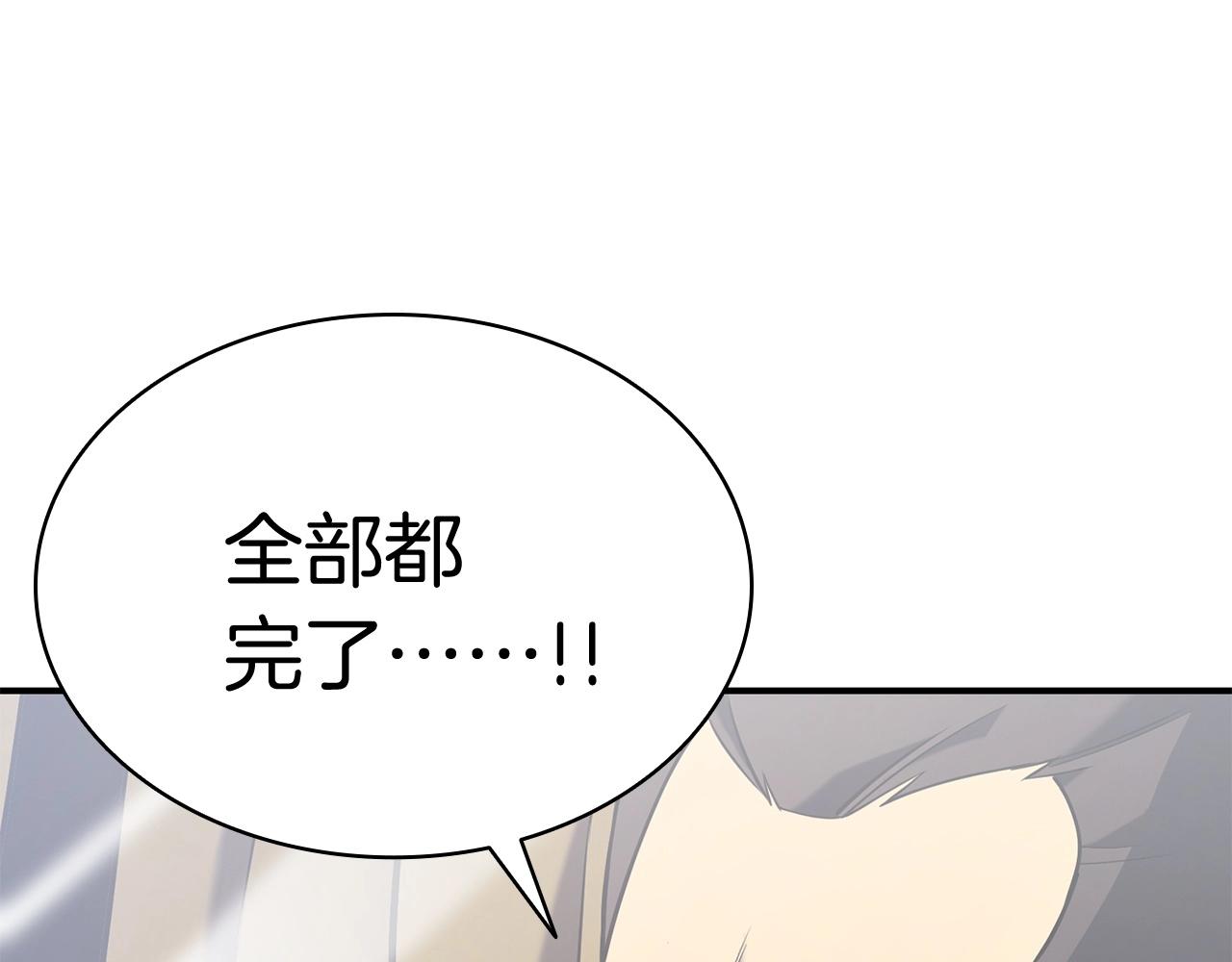 第2话 蛇夫座462