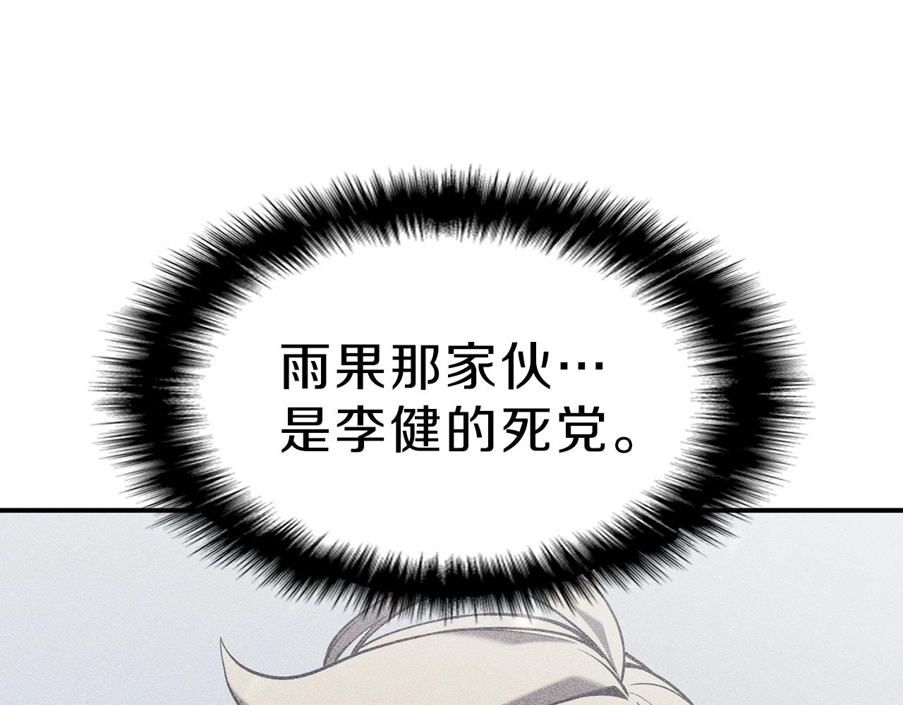第5话 吸血圣物159