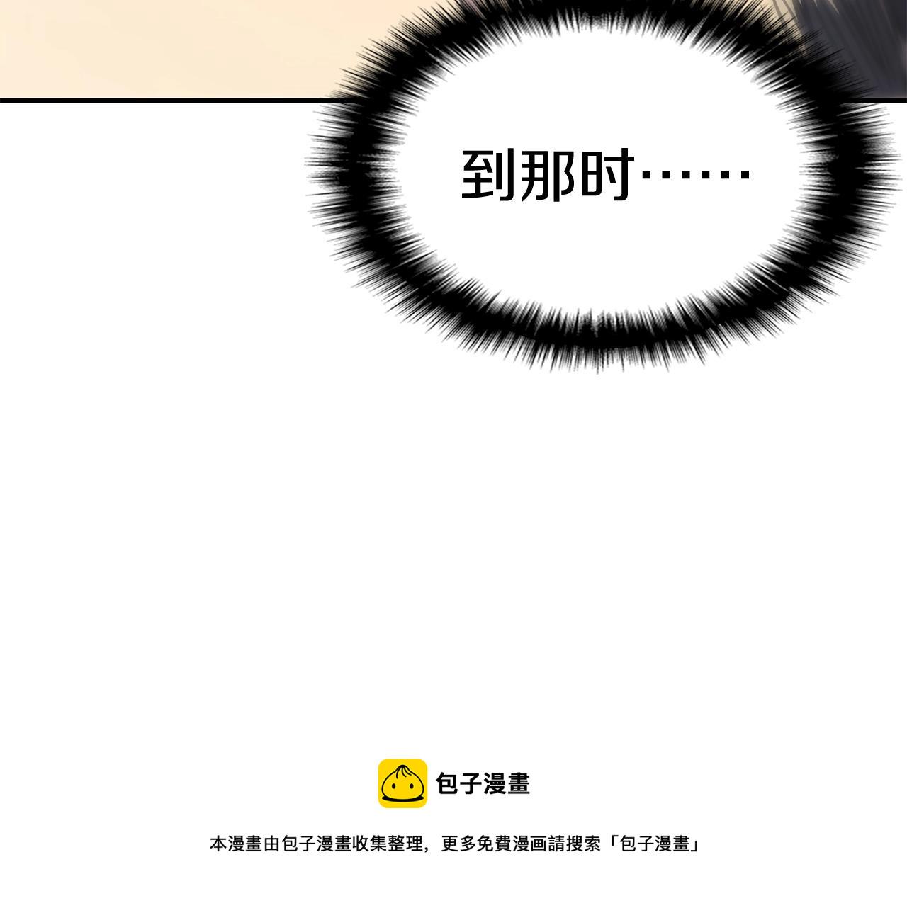 第2话 蛇夫座459