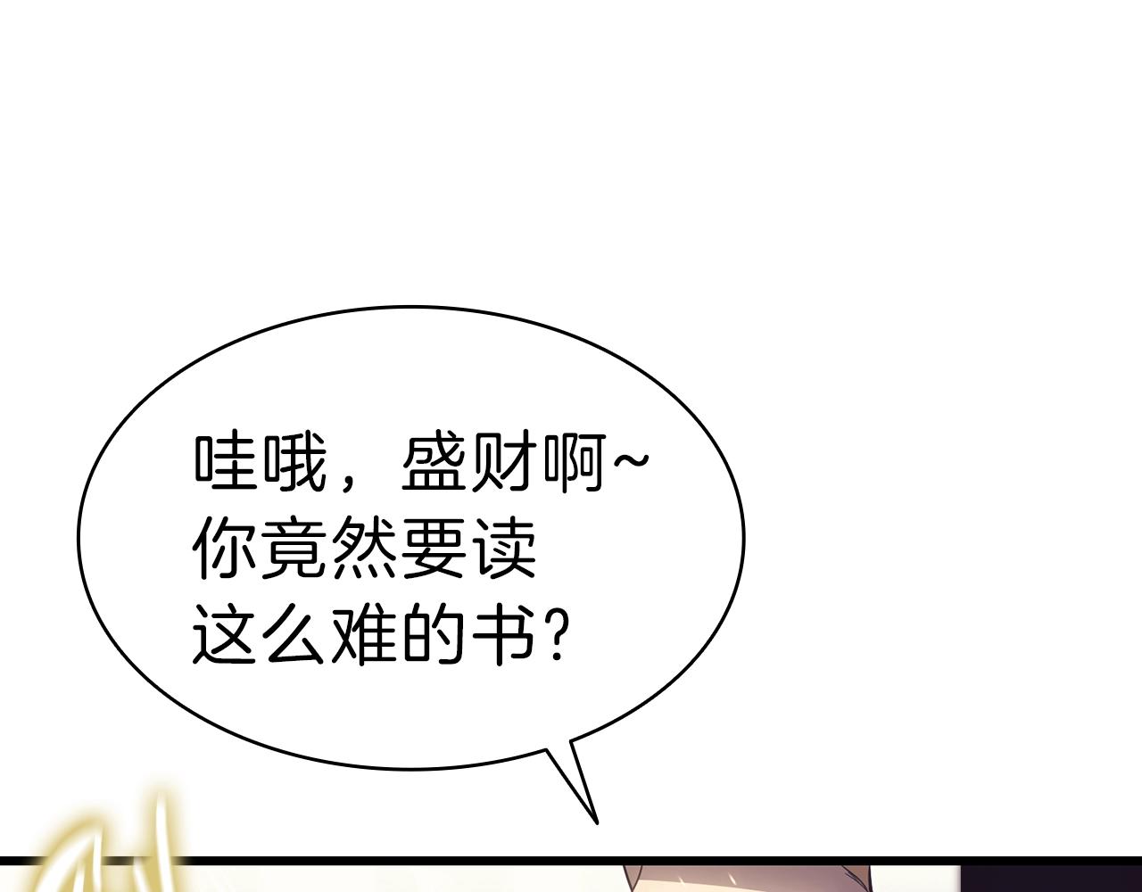 第47话 十年之仇118