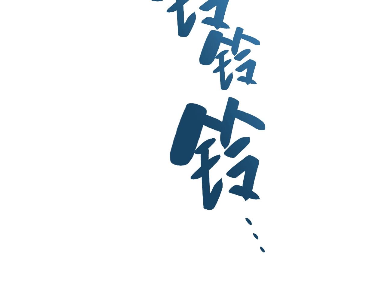第2话 蛇夫座468