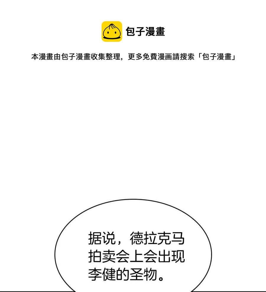 第13话 制造师108
