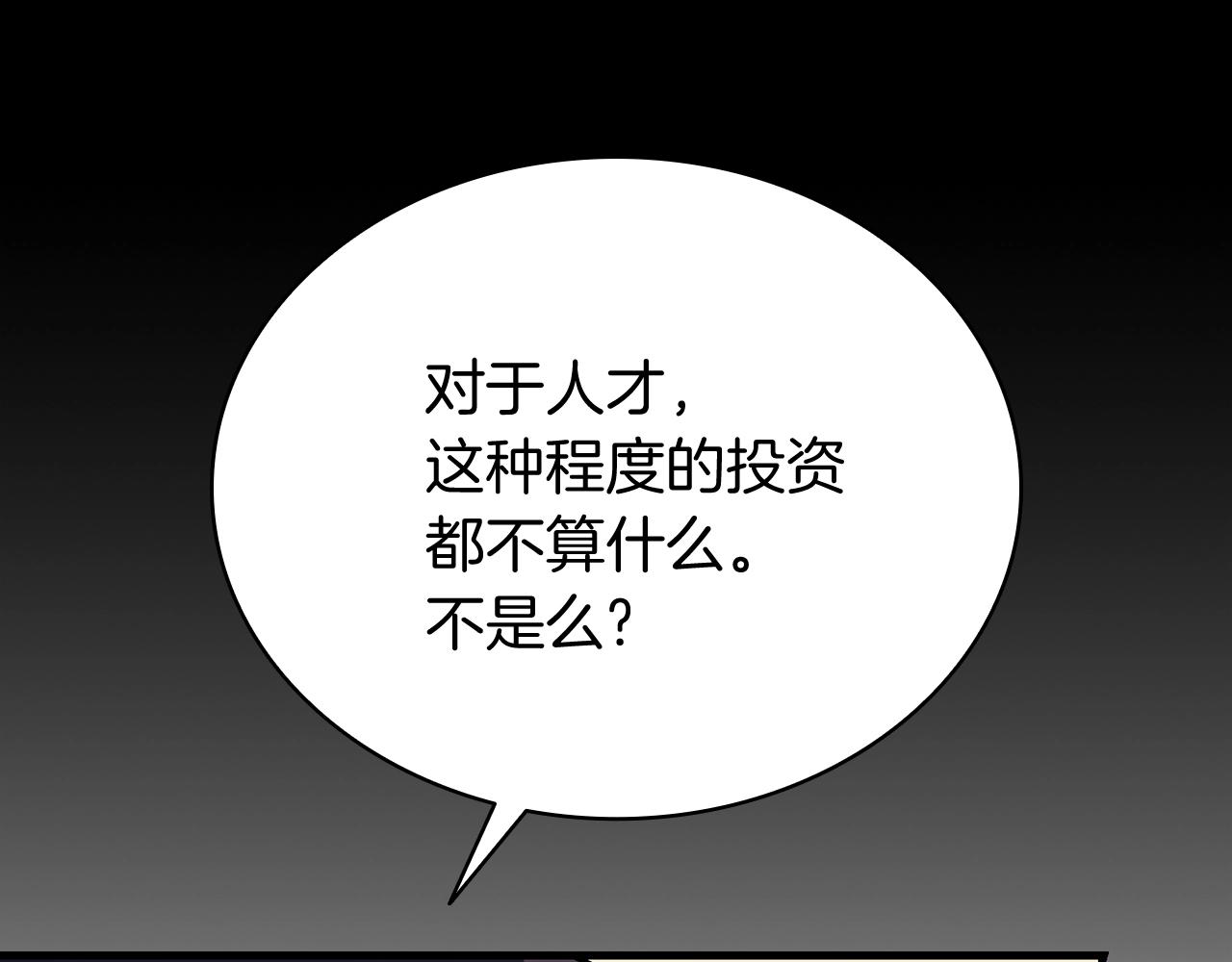 第24话 吃完就跑路125