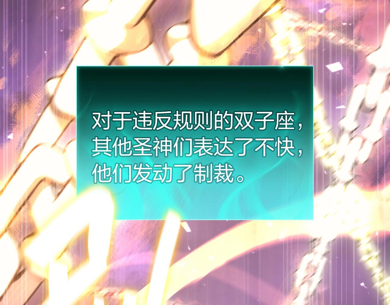 第34话 圣神败退43