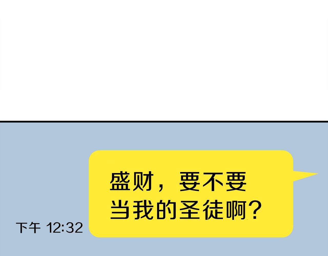 第43话 不详的短剑13