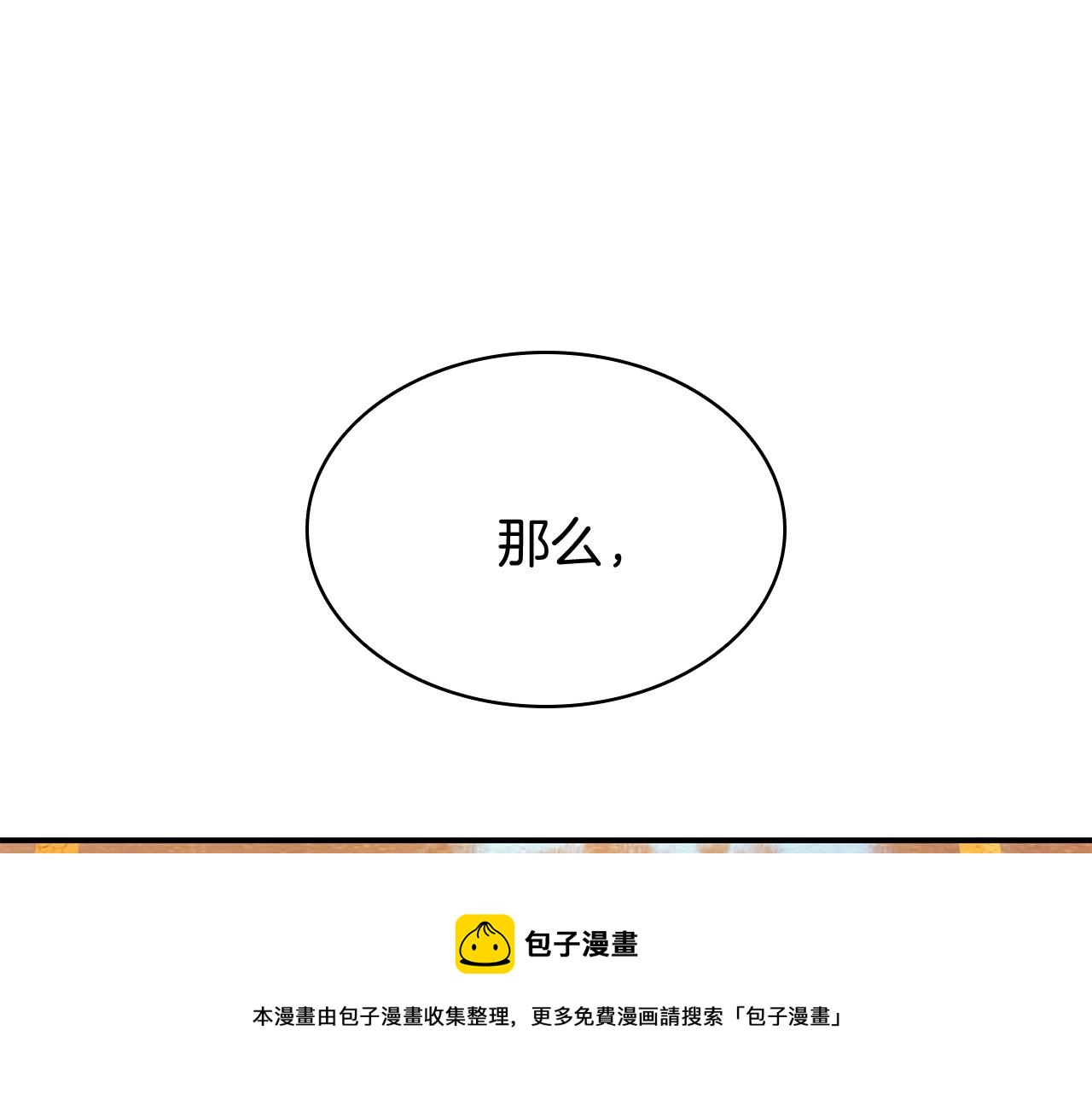 第26话 调教30