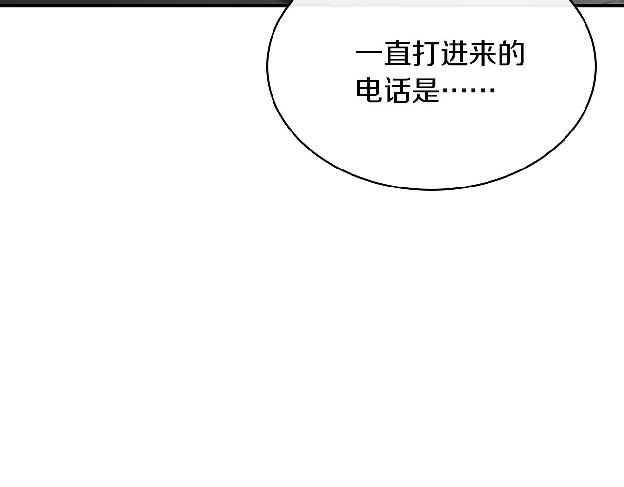 第3话 生死传闻175