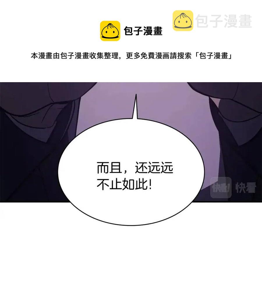第18话 争夺圣物192