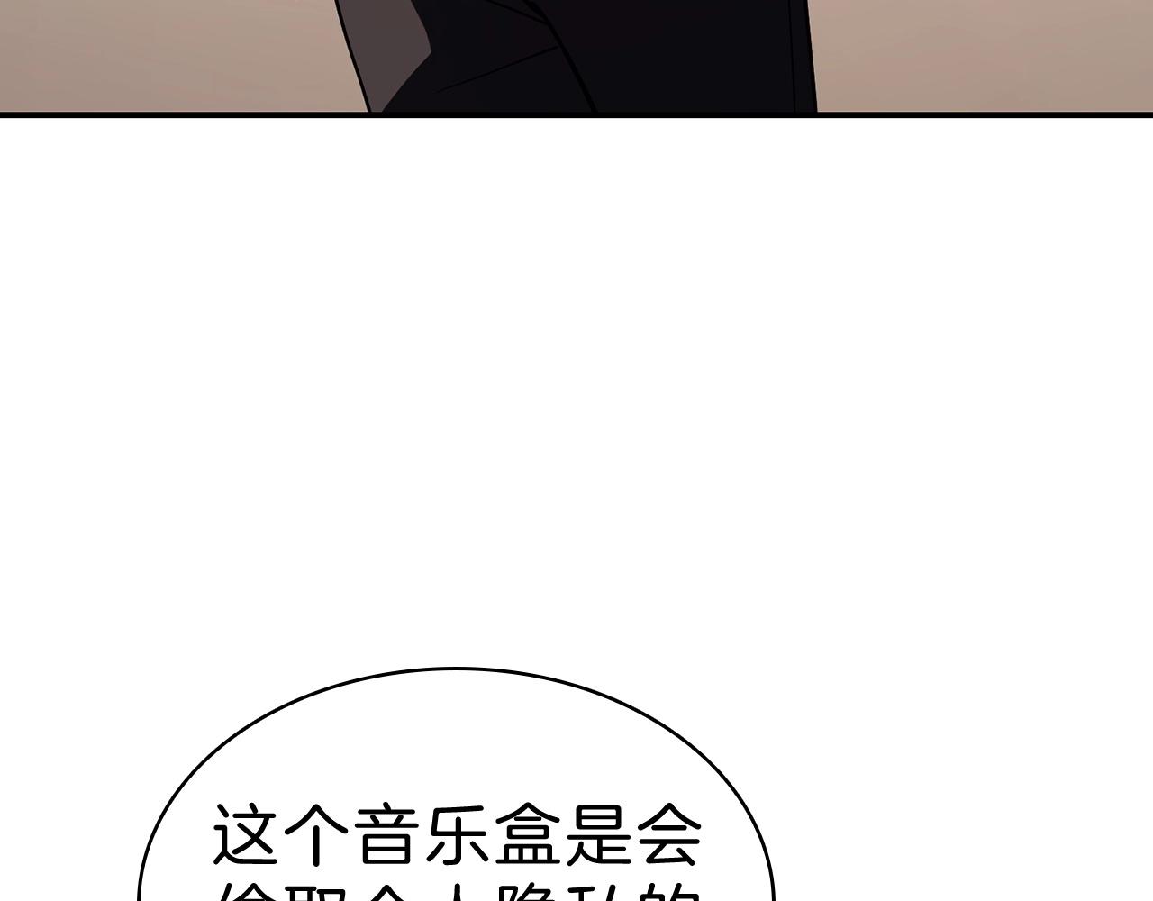 第5话 吸血圣物82