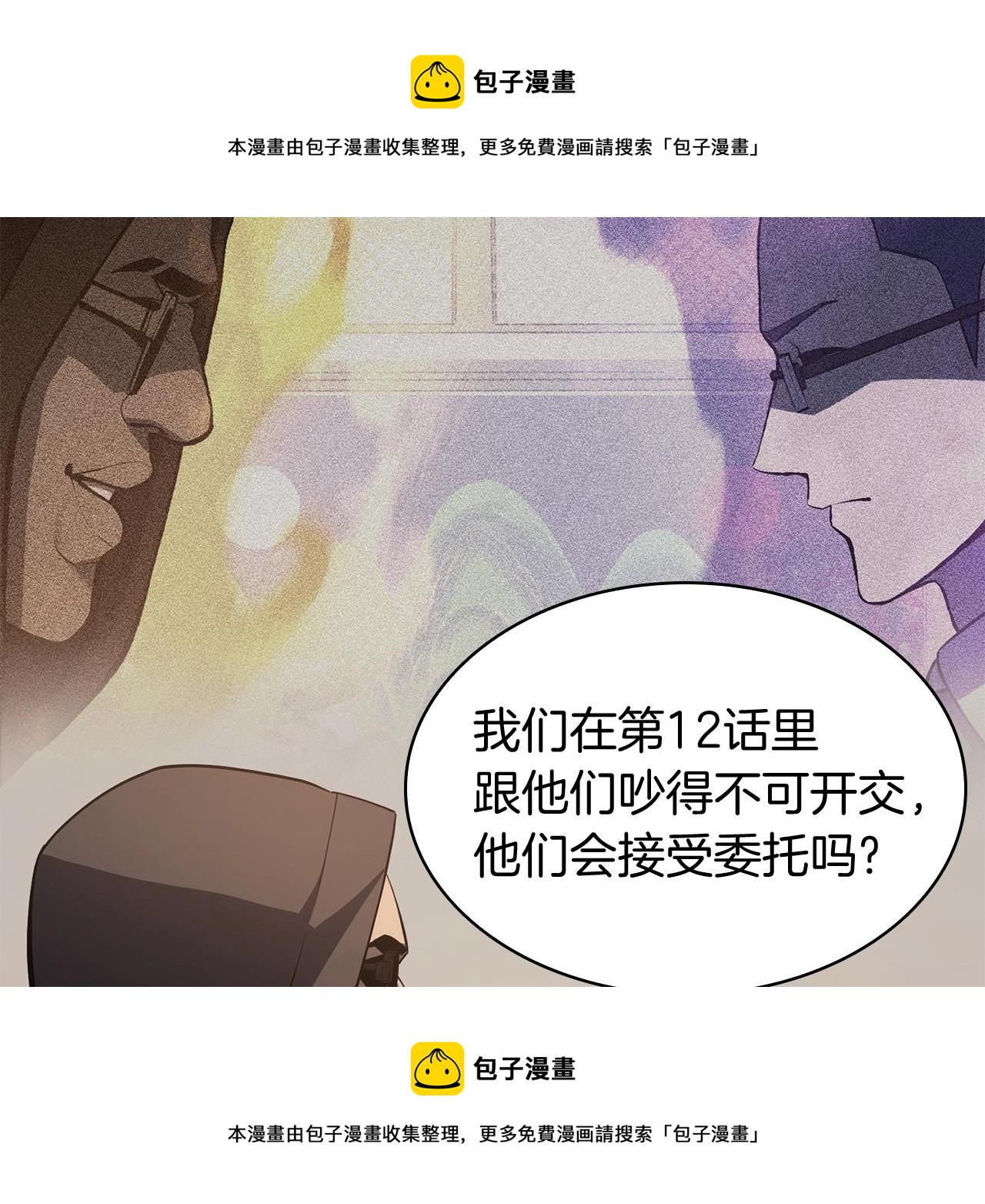第23话 真闹大了160