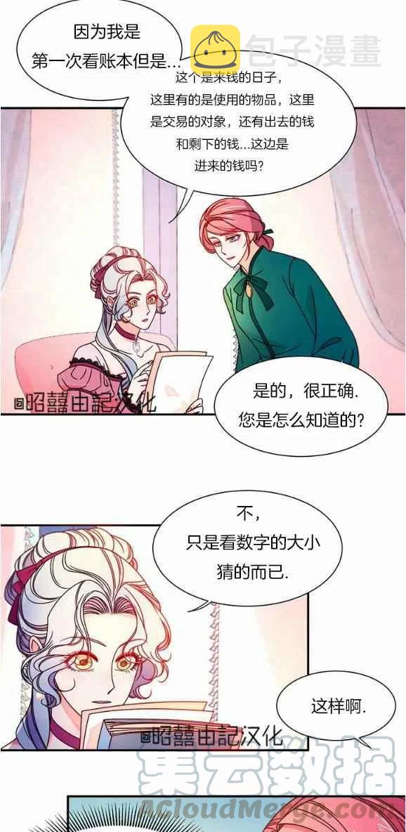 第29话完结32